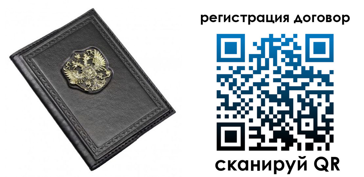 купить прописку в Белгородской области