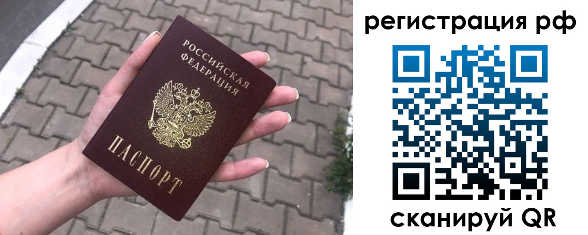 временная регистрация для всех в Белгородской области