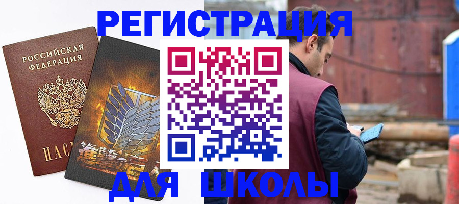 временная регистрация в Белгородской области