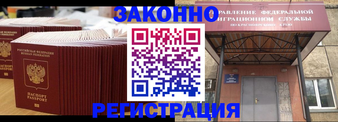 прописка ребенка в Белгородской области