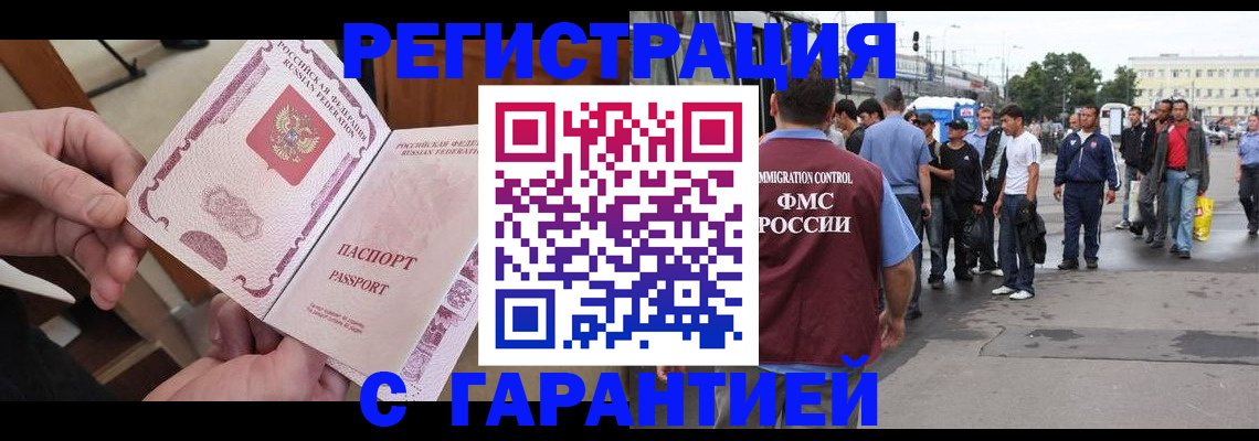 временная регистрация для всех в Белгородской области