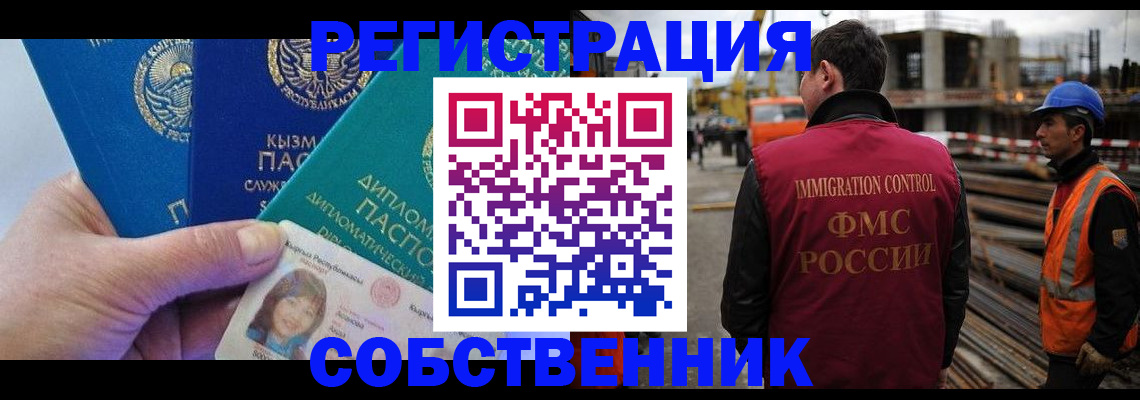 прописка для кредита в Белгородской области